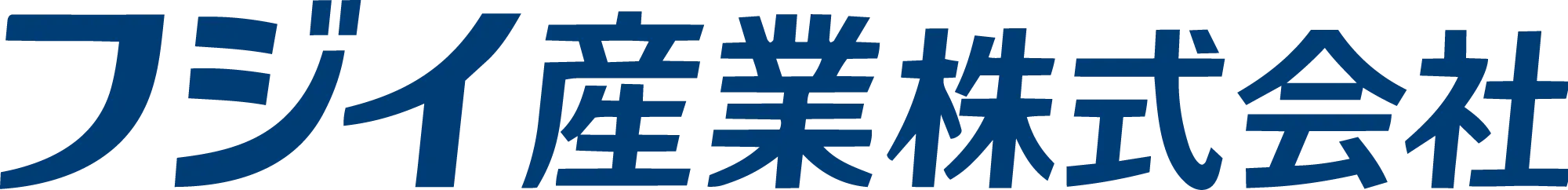 フジイ産業株式会社
